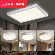 Sanxiong Aurora led ceiling lamp Wrought iron living room lamp Whole house package combination lamp Simple modern creative lighting