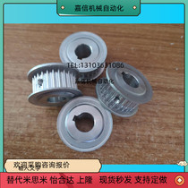 Synchronous wheel alternative Mithrice ATPV72S3M100-P N8 10 12 ATPV72S3M150-P N10