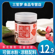 Rose sauce commercial rose sauce ice powder partner cold shrimp cold cake ingredients baking osmanthus sauce commercial