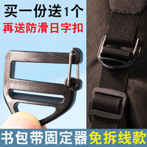 No-demolition mesh buckle plastic trapezoidal buckle no-seam four-speed backpack buckle shoulder bag with holder adjustment buckle buckle
