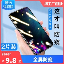 vivo X27X23X60 anti-peeking steel film pro mobile phone X70 fullscreen X50 anti-peeping film X30X21 water coagulation X20