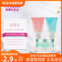 South Koreas Vina Bei Nifen Alps cleansing milk cleansing cream exfoliating three-layer clean beauty salon