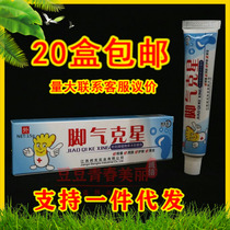 Bunfk foot gas gram Bacteriostatic Cream drug spray Fungicide Anti-Itch peeling water Blistering Feet of Stench Feet