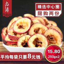 Shanggong Dried Hawthorn Tea pieces Seedless Hawthorn pieces Center circle Dried Hawthorn Herbal Tea Hawthorn tea