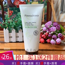 Counter Plant Diary Grape Oxygen Fresh Cleansing Cream 150g Cleansing milk Facial cleanser