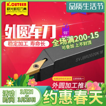 Numerical control knife lever 93 degrees outer round car knife SVJBR2020K16 2525M16 rhombus tip blade lathe tool