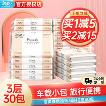 Jie soft paper 3 layers of non-fragrant portable paper towel toilet paper bag with hand wipe paper 40 paper towel set