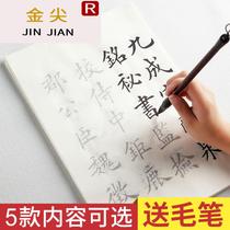 Zhongkai brush copy copybook entry entry European body Liu body regular script adult Xingkai practice character thousand character essay red Yan Zhenqing Zhao Mengyi Ouyang inquiry Jiuchenggong Quanming Jiuchenggong Li Quanming soft pen calligraphy work Xuan Paper