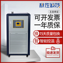 Gongyi Yuhua closed refrigeration heating cycle device laboratory GDSZ high and low temperature cycle machine 5 -20+200