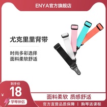 Enya official flagship store Ukulele three-color hook strap small guitar tail nail shoulder strap