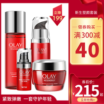 Olay Jade Oil Freshman Plastic Big Red Bottled Frost Furry Clothing is close to the official flagship store official website genuine woman