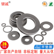 304 stainless steel C level flat gasket GB95 metal flat gasket mesosushi fastening screw spacer M1 6-M36
