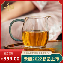 Grammer Justice Cup 2022 New Pine Pinecolor Series Chenran Tea Sea 320ml thickened High Peng glass Gongcup