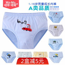 Boen Boai childrens underwear boys triangle shorts thin childrens baby bread pants Medium and large boy boys pants