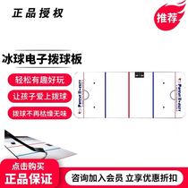 New potential electronic dial board smart portable ice hockey ball Training Board shooting pad home