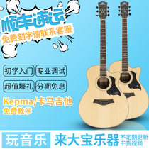 Kama guitar beginue New finger slingshot 41 inch D1C A1C folk guitar wood guitar guitarist guitar