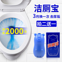 Blue bubble toilet toilet clean toilet treasure fragrance type household slow release bottle live suit durable type descaling clean toilet spirit