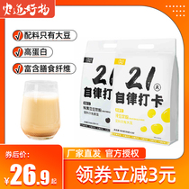 Agricultural road good material pure soymilk powder pure black beans freshly ground plain taste no added sugar nutrition breakfast home pregnant women fitness