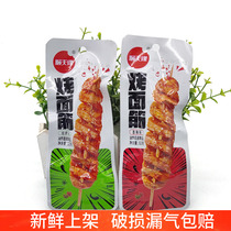 28g Shunty Marginal Savory Grilled Noodles Gluten Mesh Red Snacks Barbecue Taste Hands Ripping fried noodles Gluten Meat Ready-to-eat Meat Ready-to-eat