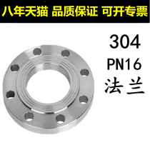 304 Stainless steel flanges 16KG flanges PN16 flat welding Butt welding Welding flanges DN15 20 25 32