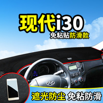 Beijing Modern i30 Changing Decoration Interior Car Accessories Middle Control Working Meter Bench Disc Sunscreen Sun Shading Photophobic Mat