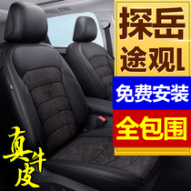 Volkswagen Explore Yue seat cover custom-made special Tiguan L car cushion fully surrounded by 21 all-inclusive fur leather seat cover