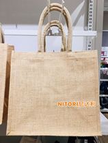 Japan NITORI Nidali jute bag bag hand shopping shopping dish linen large capacity environmental retro