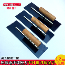 Epoxy floor paint Serrated bread knife Flat mouth push knife Floor paint scraper floor paint construction tools batch knife