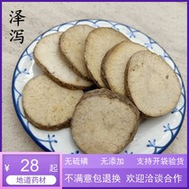 99 Chinese herbal medicine oriental water plantain 500 gr oriental water plantain sheet RMB28