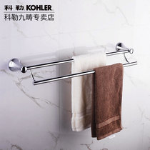 Kohler Bathroom Bathroom Hardware Pendant Coke Ray 24 Double Layer Towel Rod Bath Towel Rack K-23561T