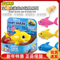 ZURU Baby Shark shark baby children a bath water puzzle music simulation electric toys