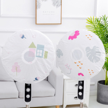 Electric fan cover floor-standing dust cover household fabric electric fan cover round table fan cover