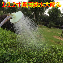 1 1 2-inch watering watering with watering and watering agricultural shower nozzle water pump plastic landscaping gardening Irrigation Mega showerhead