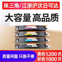 Ai Bao is suitable for Canon CRG329 toner cartridge CE310 powder box LBP7018C 311 312 313 Easy to add powder LBP7010C color printer HP H
