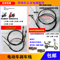 Electric vehicle brake line thickened battery car front brake line rear brake line brake line drum brake line electric three-wheel rear brake line
