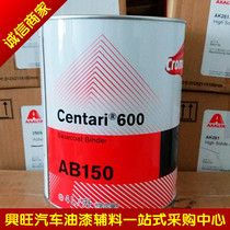 Imported DuPont paint accessories AB150 resin Sendali series DuPont car paint Masterbatch all series have