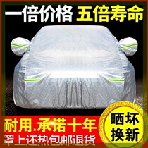 Mazda 6 Horse 3 Hands Racing Ruwise wing CX5CX4 Atez special car clothes car cover sunscreen Rain Protection Hood