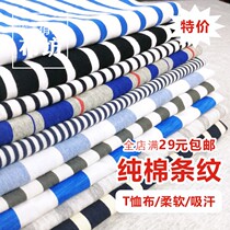 Clearance treatment T-shirt fabric cotton knitted fabric cotton striped sweat cloth spring and summer short sleeve skirt pajamas cotton cloth