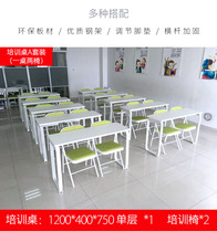 Primary and middle school students desks and chairs school reading activities desk class pei xun zhuo mei shu zhuo table negotiating tables