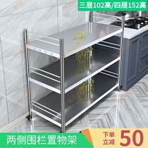 Kitchen shelf fence stainless steel four multi-layer floor-to-ceiling cabinet shelf Grain tank storage storage assembly vertical class