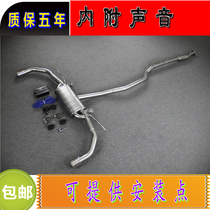 Suitable for gip JEEP Free-Man retrofit mid-section remote control tuning valve exhaust pipe sports car sound double out