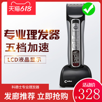 Codesz 972 electric shaved head knife cut hair push son hairdryer electric push cut rechargeable professional hair salon special