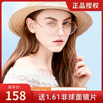  Retro net red anti-blue light myopia glasses female radiation-proof computer flat mirror round frame pure titanium glasses frame male tide