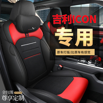 Dedicated to 2020 Geely icon seat cover All-inclusive breathable seat cover Car seat cover four-season universal seat cushion