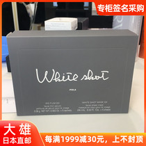 Daxiong Japan POLA Baoli White shot QX tonic water whitening pale mask Tibright complexion