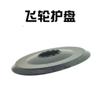 Bike screw-speed variable speed flywheel protection disc mountain bike-type black protective disc steel wire protection disc plastic protection sheet