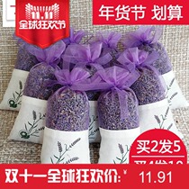 Armor pure plant sachet deodorant wardrobe insect-proof mildew-proof sterilization moth-proof natural shoe cabinet lavender scented lavender bag