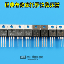 Old Motorola LM7812 15 7912 15 three-terminal voltage regulator IC triode regulator block
