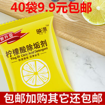 Citric acid food grade powerful descaling agent electric kettle except for water scale scavenger to tea stain tea scale cleaning cleaning agent