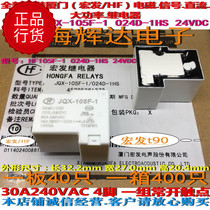 HF105F-1-024D-1HS-24v-30a-t90 brand new original Xiamen Hongfa HF high power relay